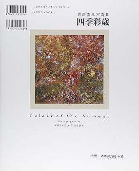 前田麻里、「月から聞いたお話」、希少画集の額装画、四季、風景、人気作品 S__19898375_0_0000-320x180.jpg